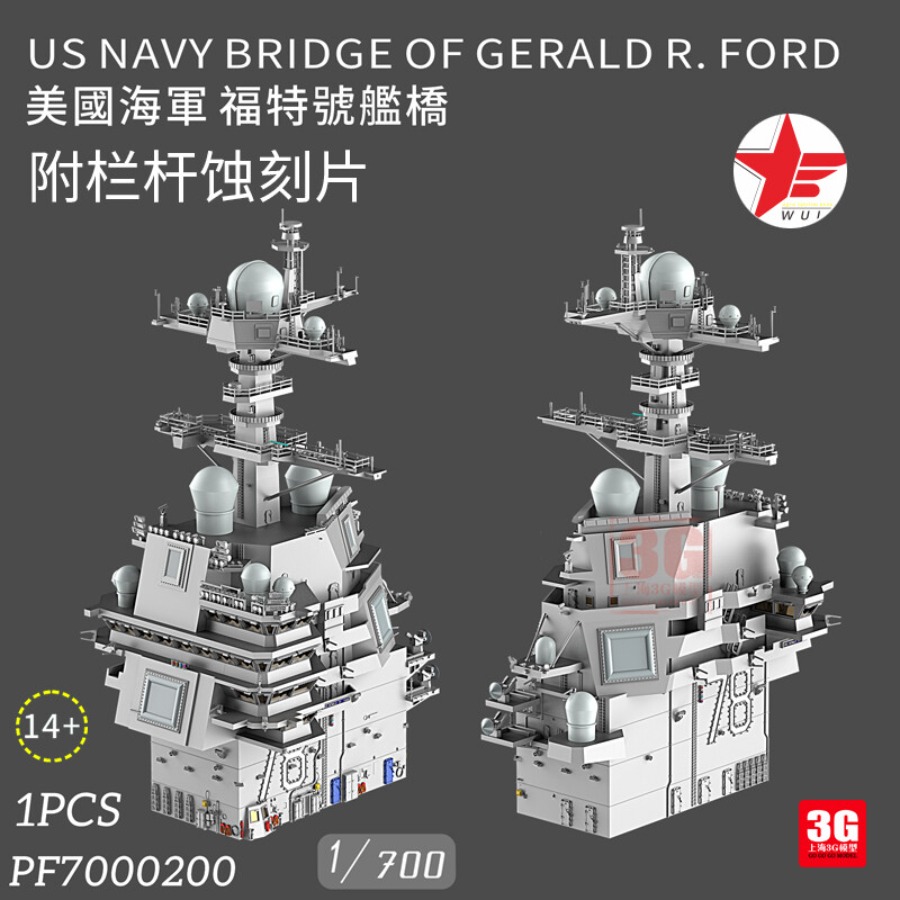 3D Printing Simulator - WULA MODELS PF7000200 1/700 US NAVY